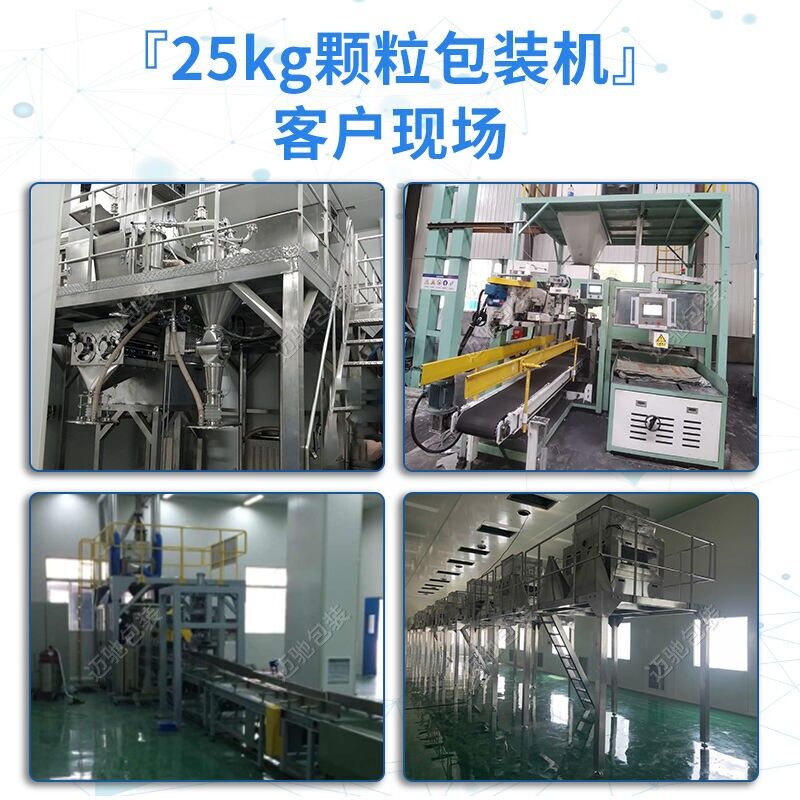 半自動(dòng)25kg顆粒包裝機(jī)